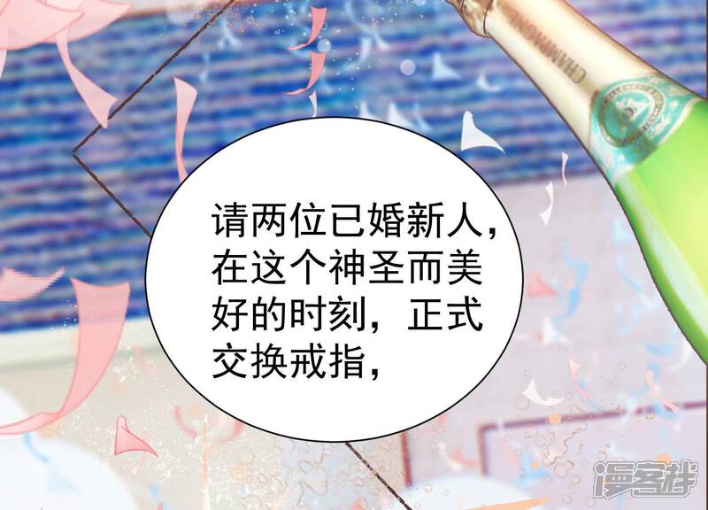 《亿万影后的逆袭》第262话 白首不相离 第73页