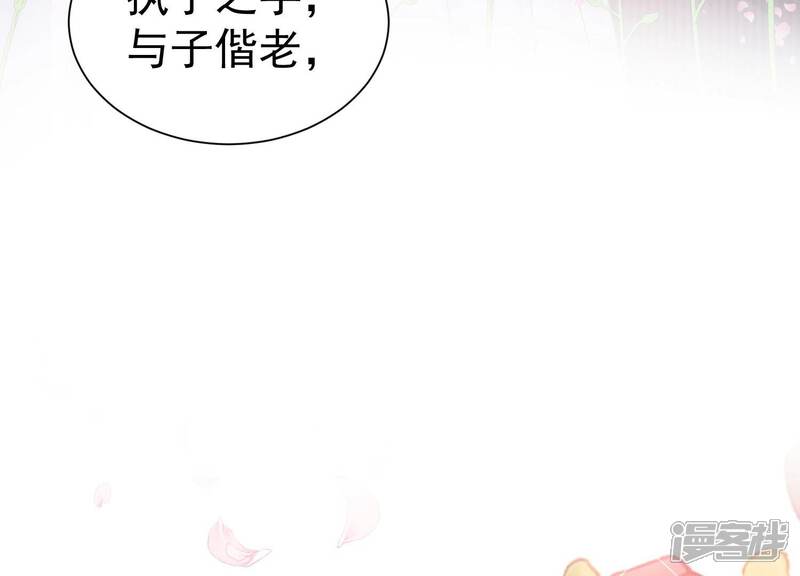 《亿万影后的逆袭》第262话 白首不相离 第78页
