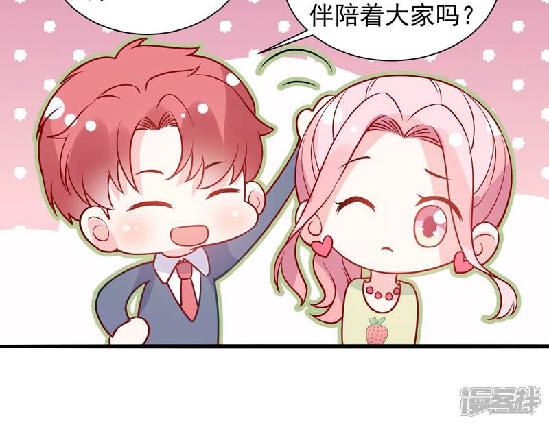 《亿万影后的逆袭》最终话 相伴永远 第107页
