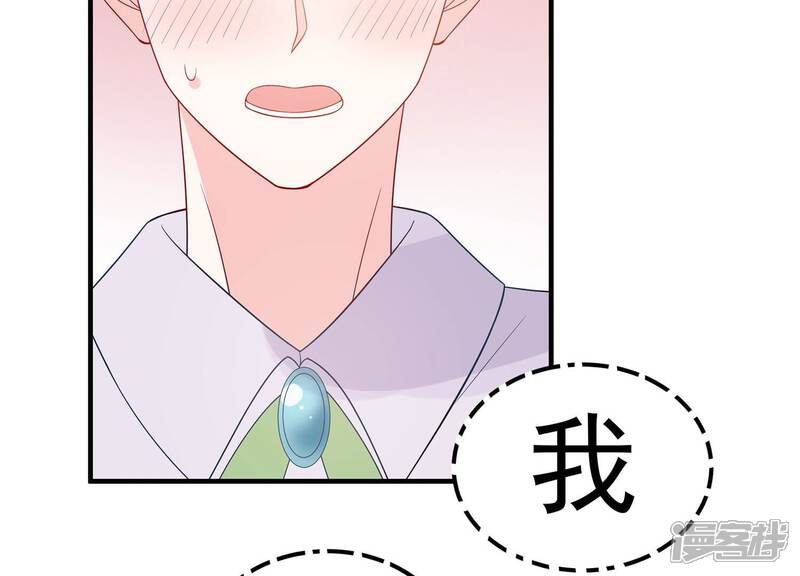 《亿万影后的逆袭》最终话 相伴永远 第22页