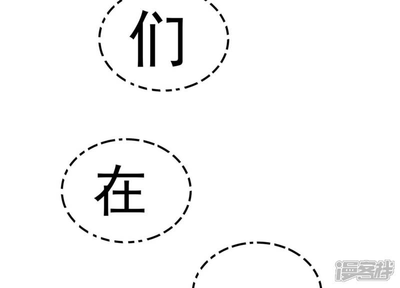 《亿万影后的逆袭》最终话 相伴永远 第23页