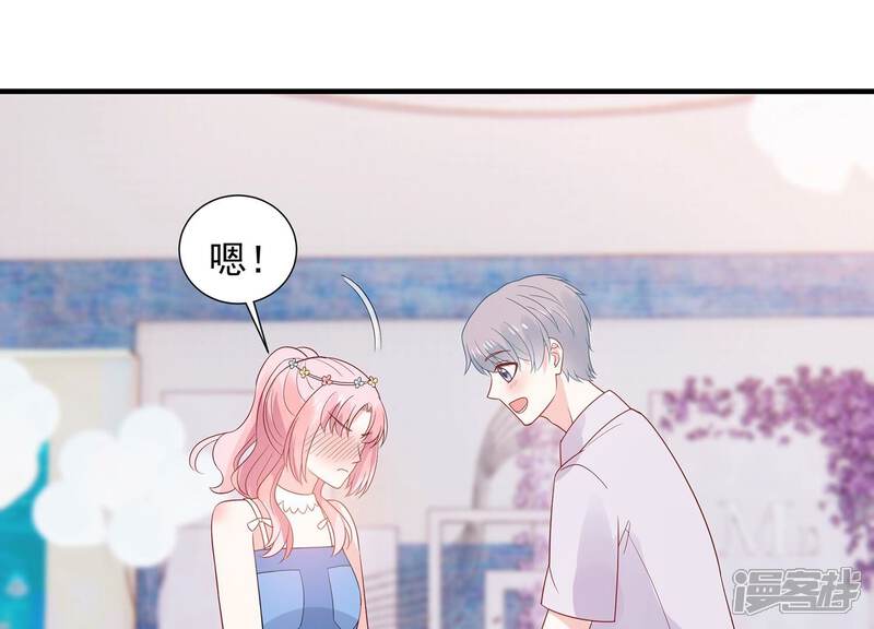 《亿万影后的逆袭》最终话 相伴永远 第27页