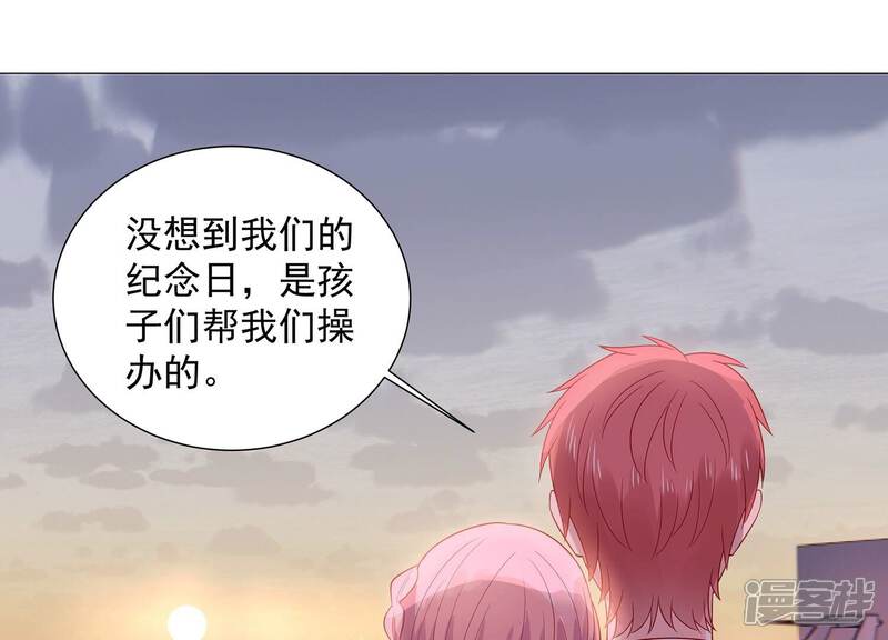 《亿万影后的逆袭》最终话 相伴永远 第45页