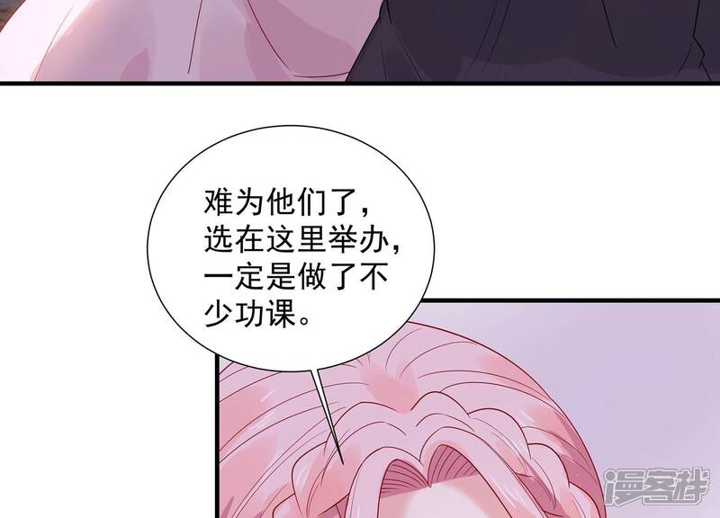 《亿万影后的逆袭》最终话 相伴永远 第47页