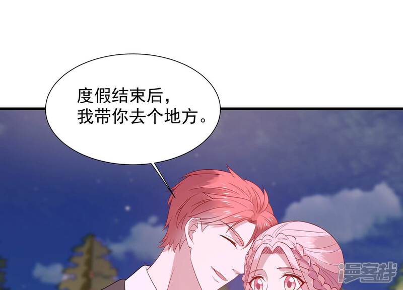 《亿万影后的逆袭》最终话 相伴永远 第50页