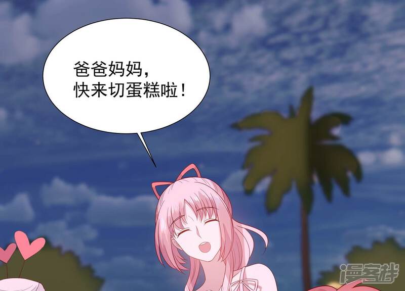 《亿万影后的逆袭》最终话 相伴永远 第52页
