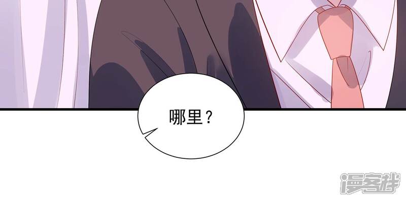 《亿万影后的逆袭》最终话 相伴永远 第54页