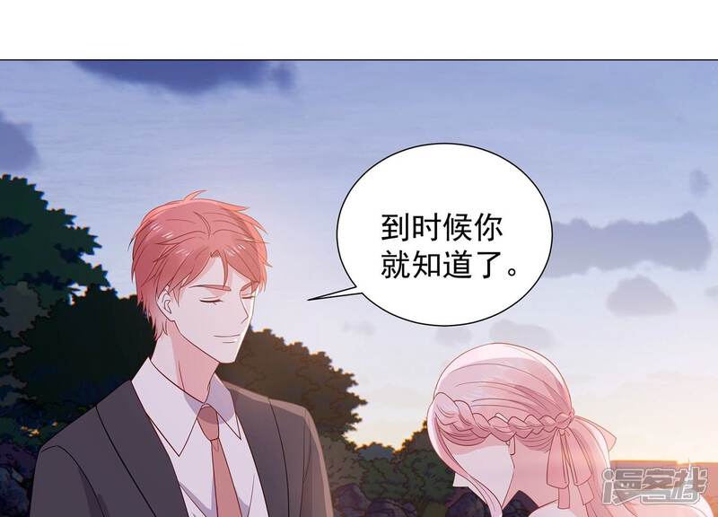 《亿万影后的逆袭》最终话 相伴永远 第55页