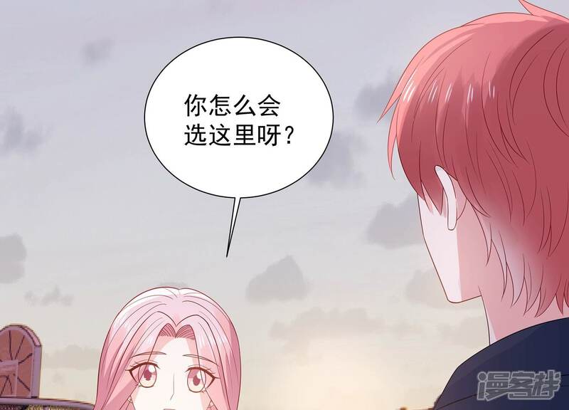 《亿万影后的逆袭》最终话 相伴永远 第62页