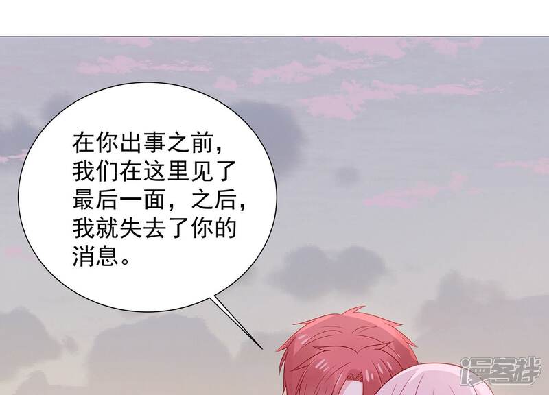 《亿万影后的逆袭》最终话 相伴永远 第65页