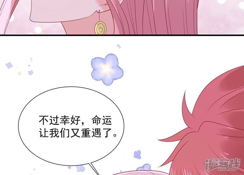《亿万影后的逆袭》最终话 相伴永远 第68页