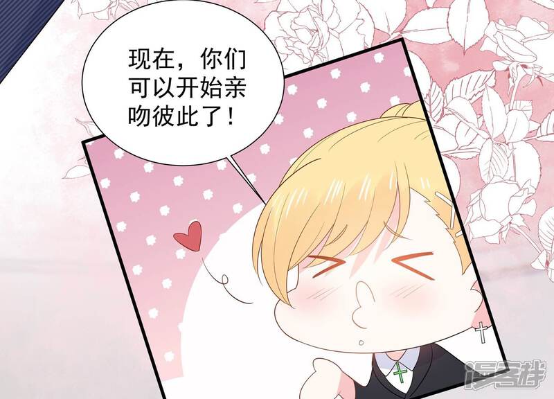 《亿万影后的逆袭》最终话 相伴永远 第6页