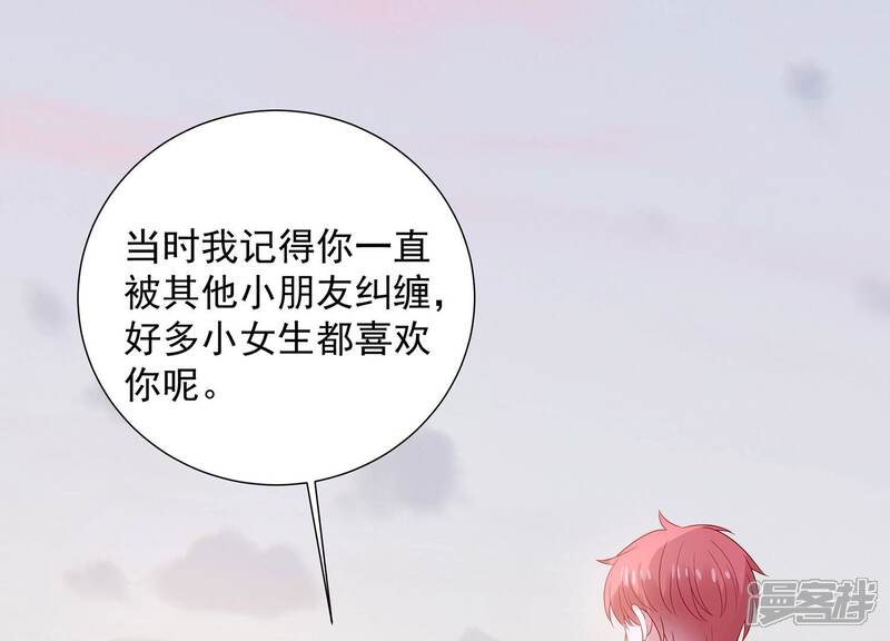 《亿万影后的逆袭》最终话 相伴永远 第72页