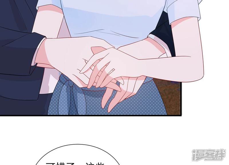 《亿万影后的逆袭》最终话 相伴永远 第77页