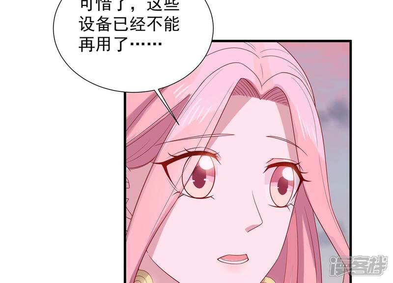 《亿万影后的逆袭》最终话 相伴永远 第78页