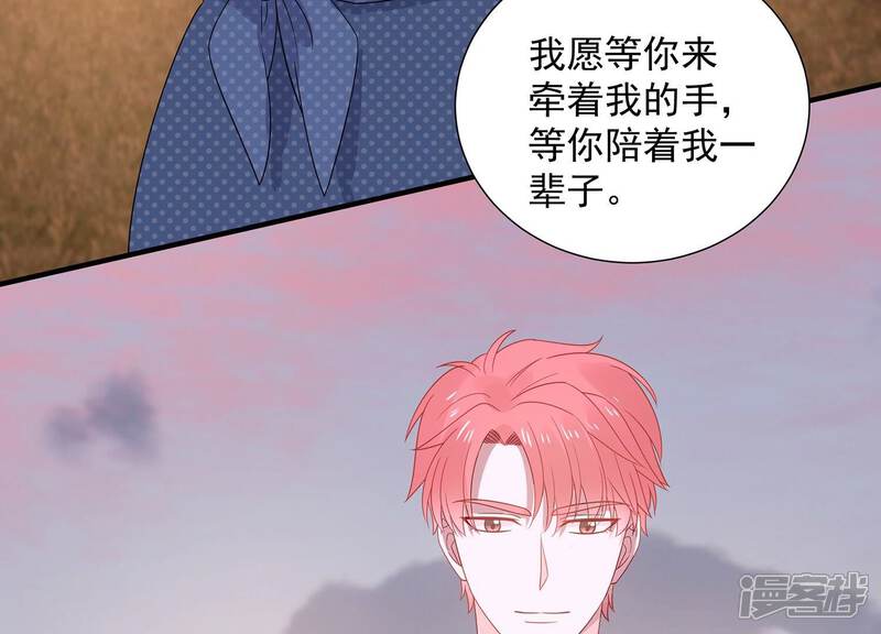 《亿万影后的逆袭》最终话 相伴永远 第87页