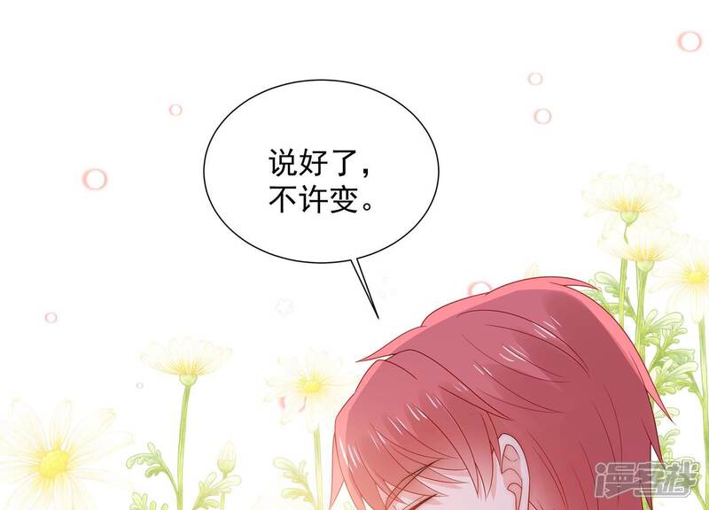 《亿万影后的逆袭》最终话 相伴永远 第92页