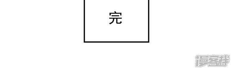 《亿万影后的逆袭》最终话 相伴永远 第99页