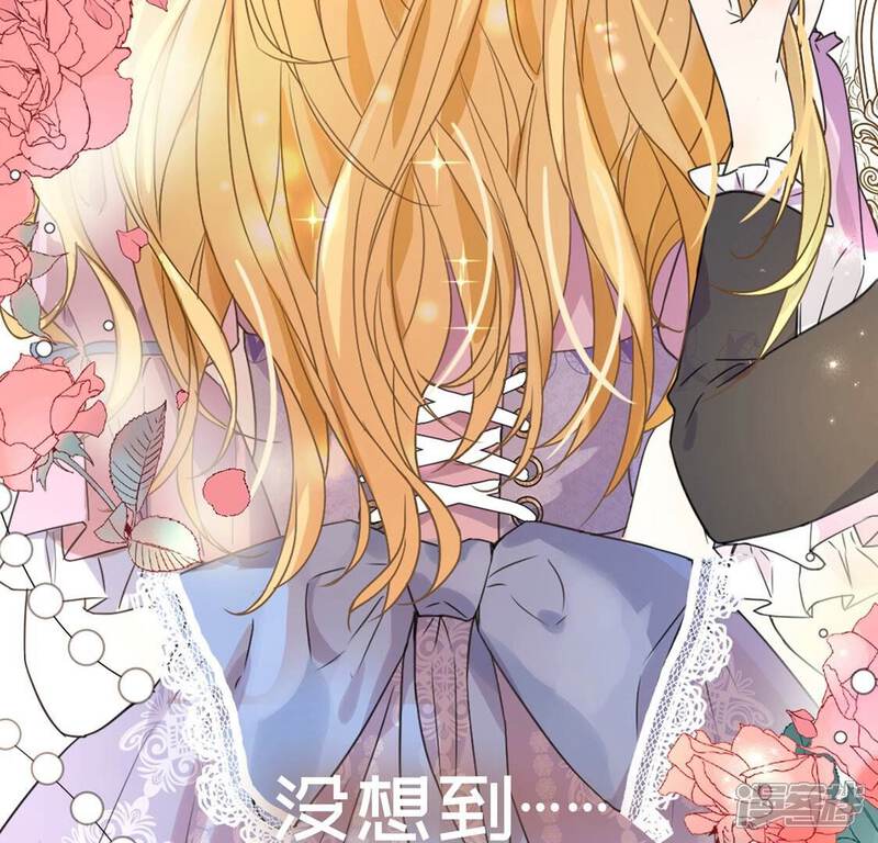 《丧偶皇后》第1话 预告篇 第14页