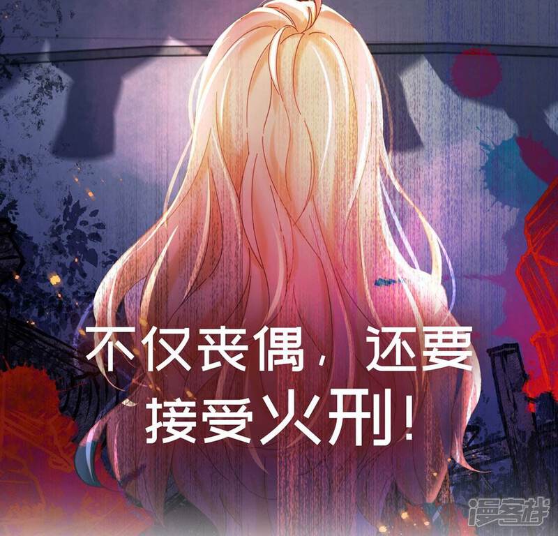 《丧偶皇后》第1话 预告篇 第17页