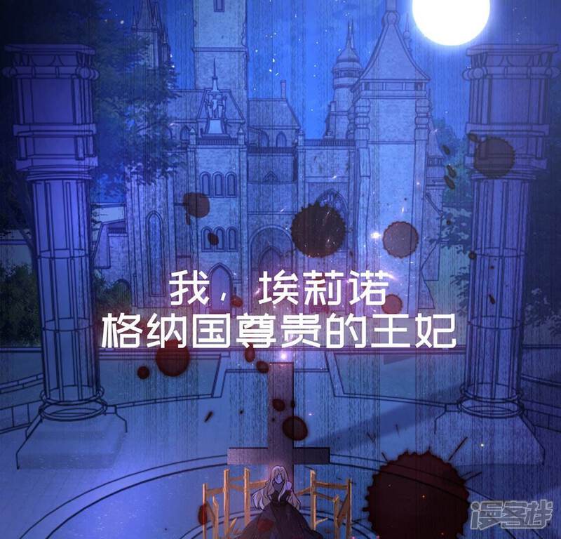《丧偶皇后》第1话 预告篇 第1页