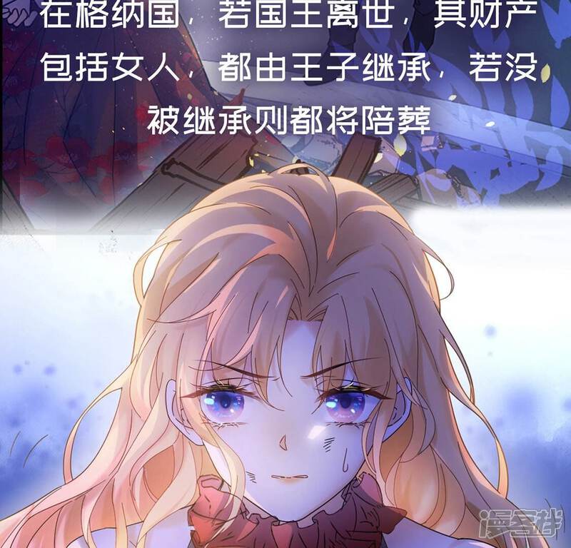 《丧偶皇后》第1话 预告篇 第20页