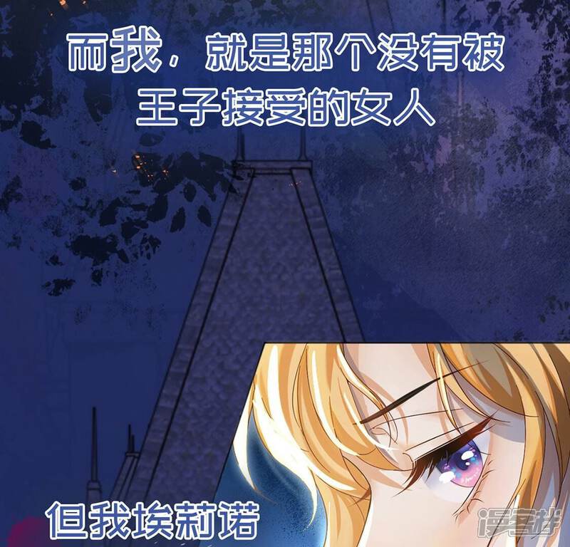 《丧偶皇后》第1话 预告篇 第22页