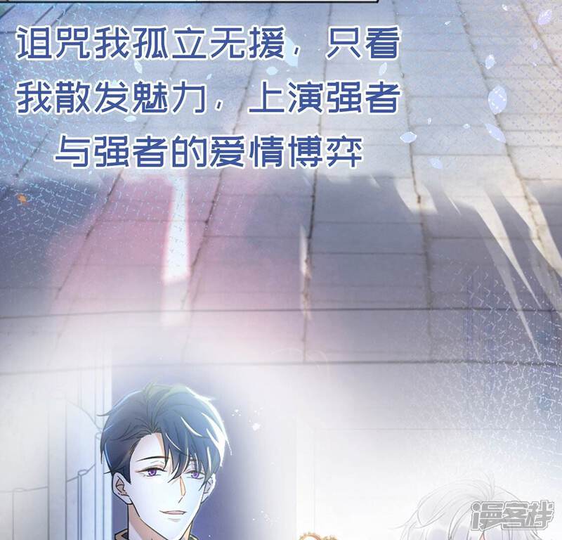 《丧偶皇后》第1话 预告篇 第25页