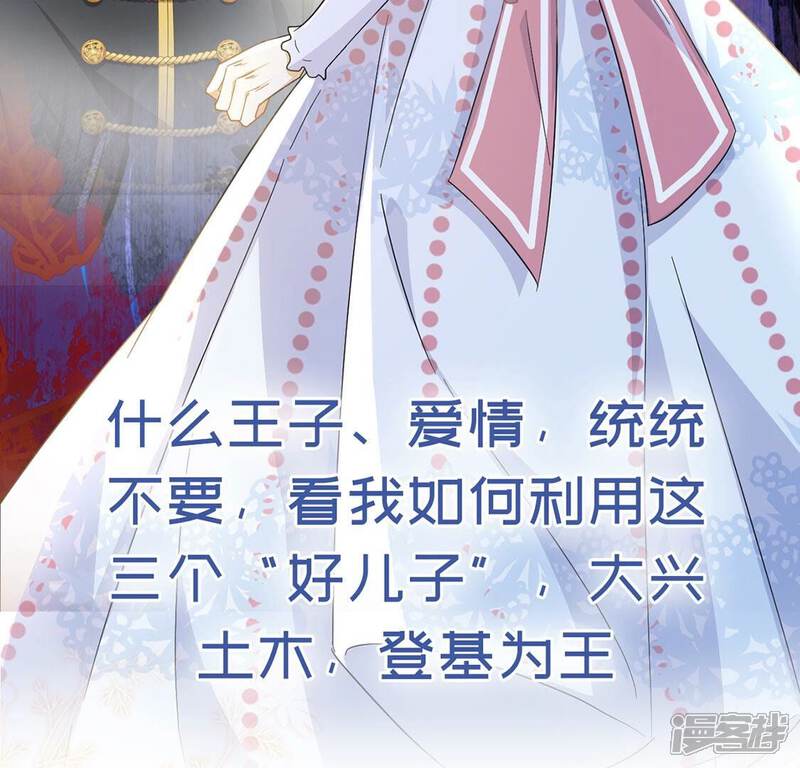 《丧偶皇后》第1话 预告篇 第27页