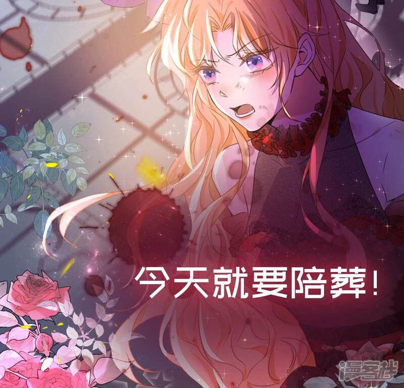 《丧偶皇后》第1话 预告篇 第3页