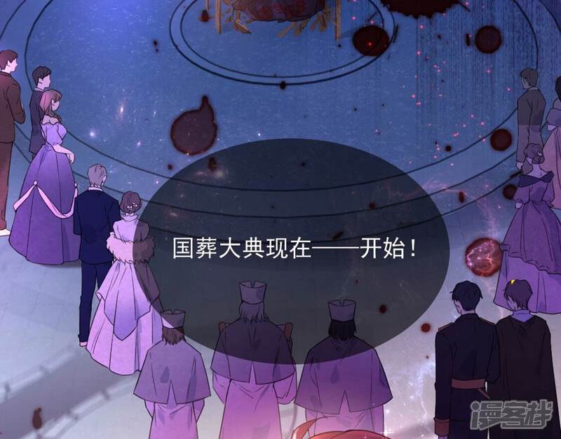 《丧偶皇后》第2话 无法杀死我的葬礼 第29页