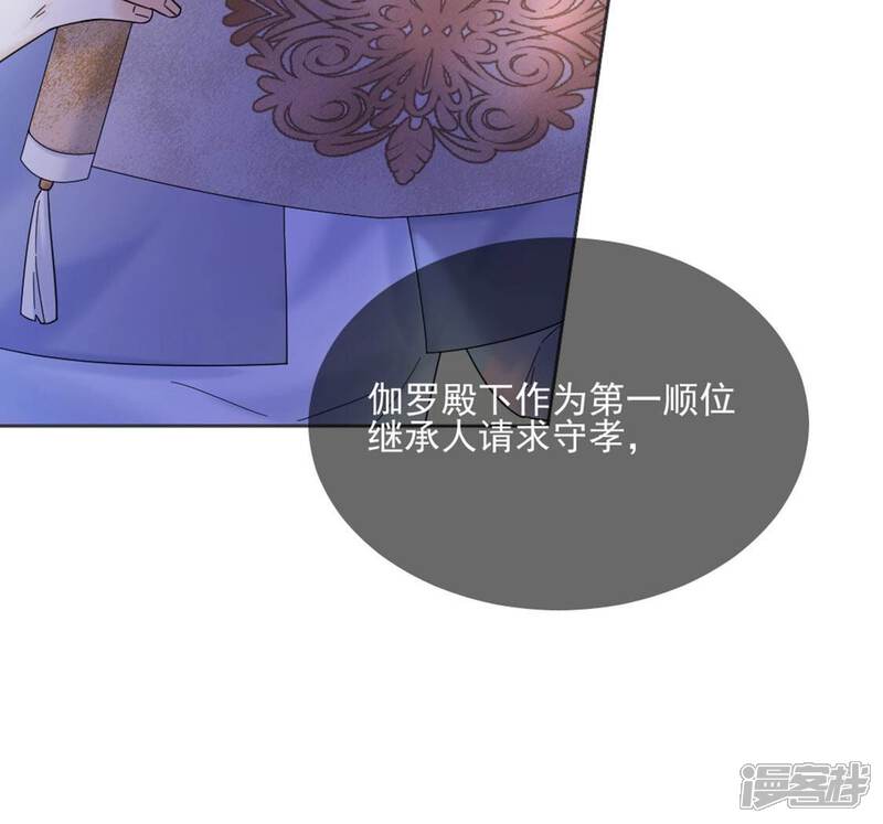 《丧偶皇后》第2话 无法杀死我的葬礼 第33页