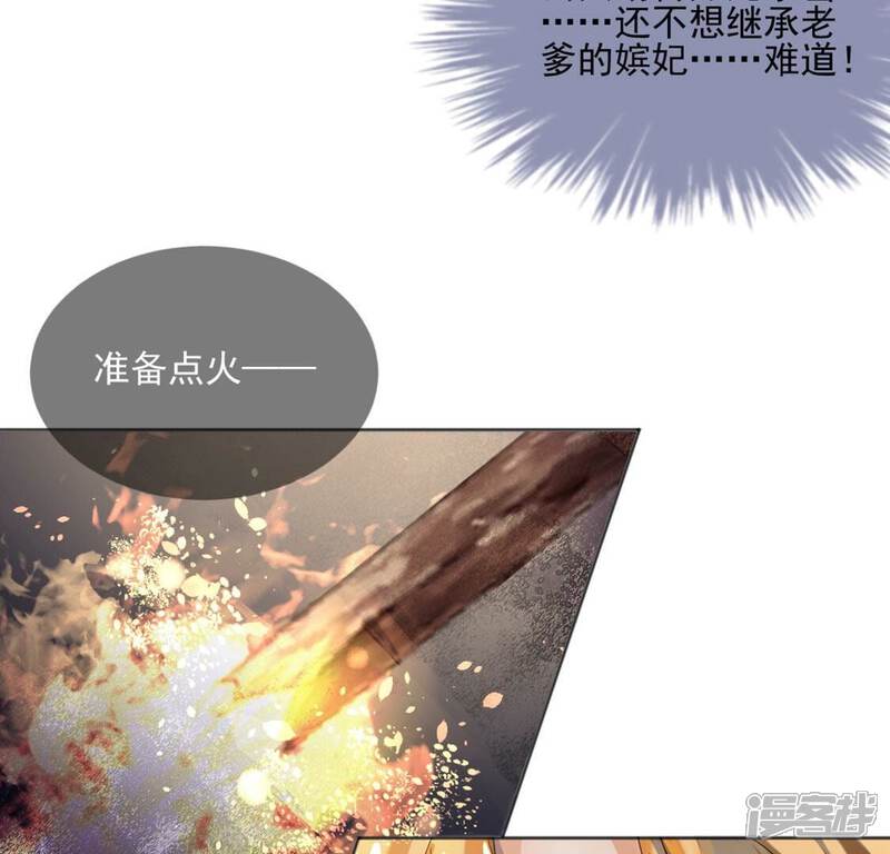 《丧偶皇后》第2话 无法杀死我的葬礼 第55页
