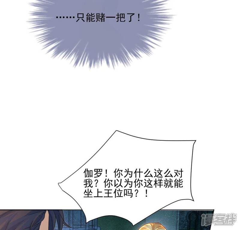 《丧偶皇后》第2话 无法杀死我的葬礼 第57页
