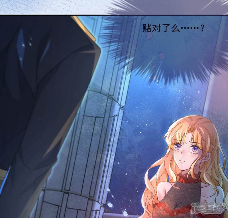 《丧偶皇后》第2话 无法杀死我的葬礼 第75页