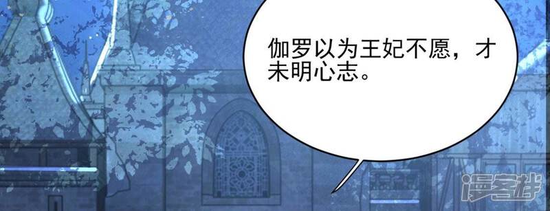 《丧偶皇后》第2话 无法杀死我的葬礼 第77页