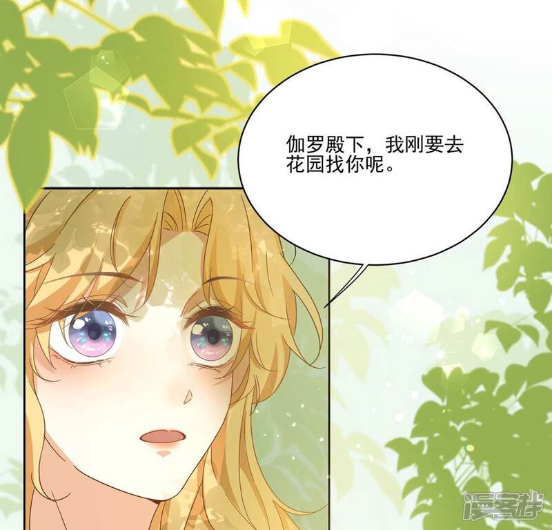 《丧偶皇后》第3话 出格王妃是妖女？ 第13页