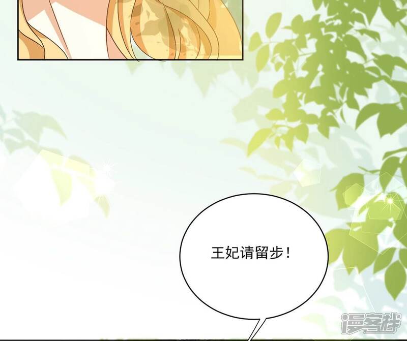 《丧偶皇后》第3话 出格王妃是妖女？ 第14页