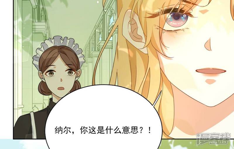 《丧偶皇后》第3话 出格王妃是妖女？ 第17页
