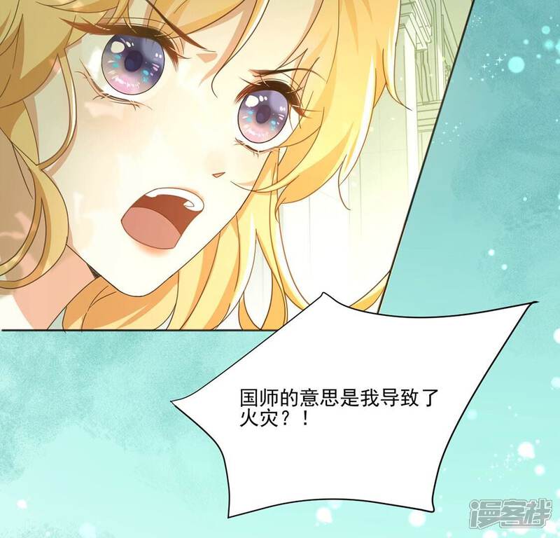 《丧偶皇后》第3话 出格王妃是妖女？ 第21页