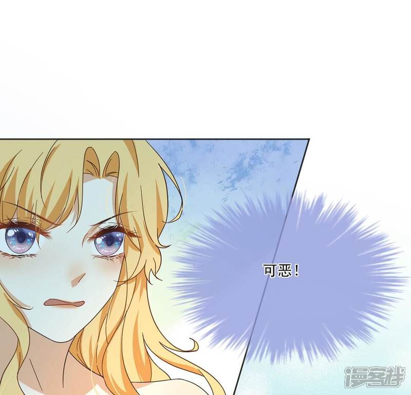 《丧偶皇后》第3话 出格王妃是妖女？ 第24页
