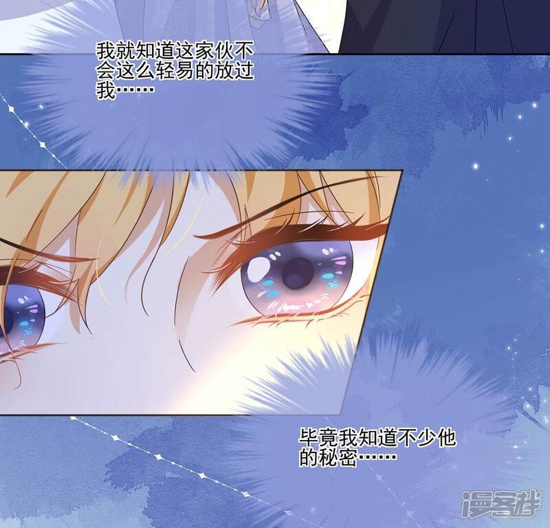 《丧偶皇后》第3话 出格王妃是妖女？ 第27页