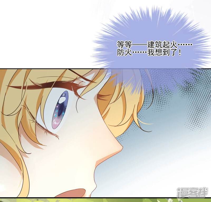 《丧偶皇后》第3话 出格王妃是妖女？ 第32页