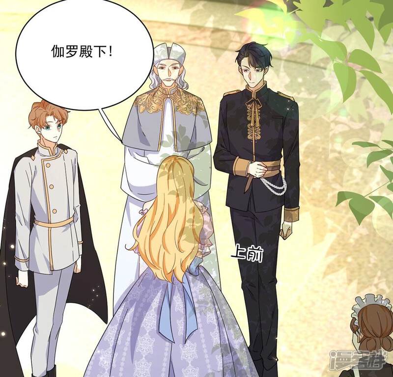 《丧偶皇后》第3话 出格王妃是妖女？ 第34页