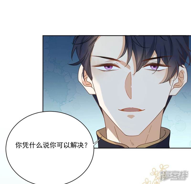 《丧偶皇后》第3话 出格王妃是妖女？ 第39页