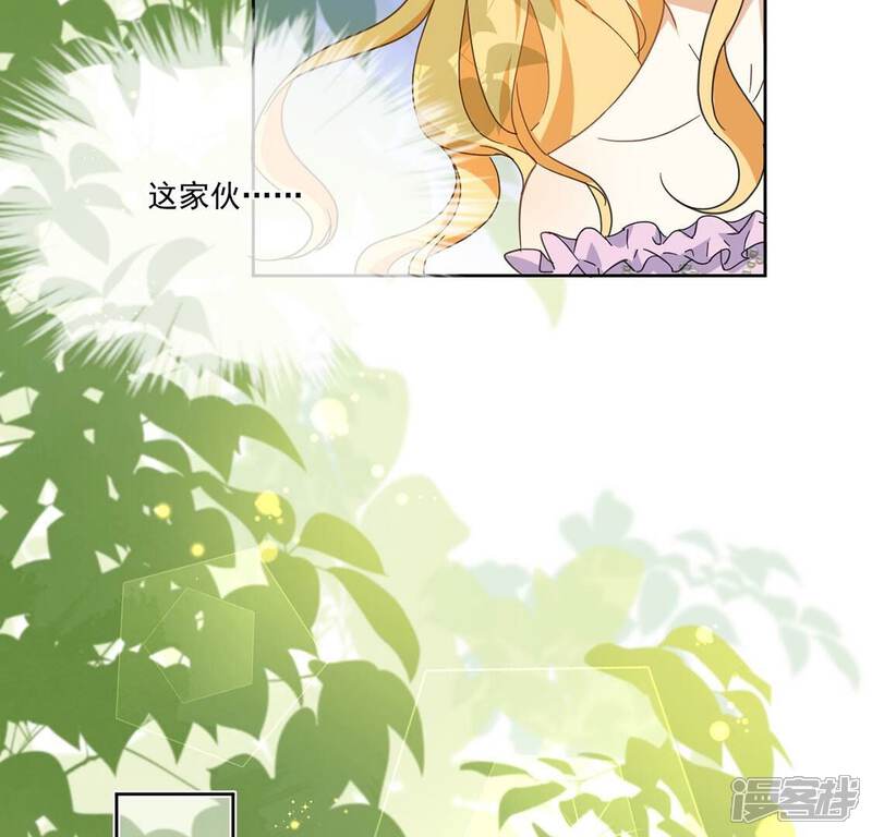 《丧偶皇后》第3话 出格王妃是妖女？ 第46页