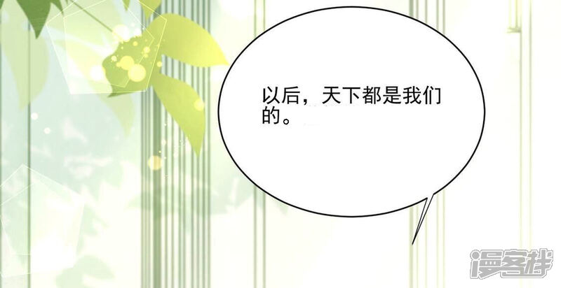 《丧偶皇后》第3话 出格王妃是妖女？ 第54页