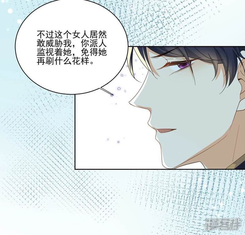 《丧偶皇后》第3话 出格王妃是妖女？ 第56页