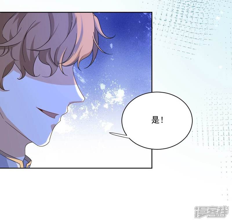 《丧偶皇后》第3话 出格王妃是妖女？ 第57页