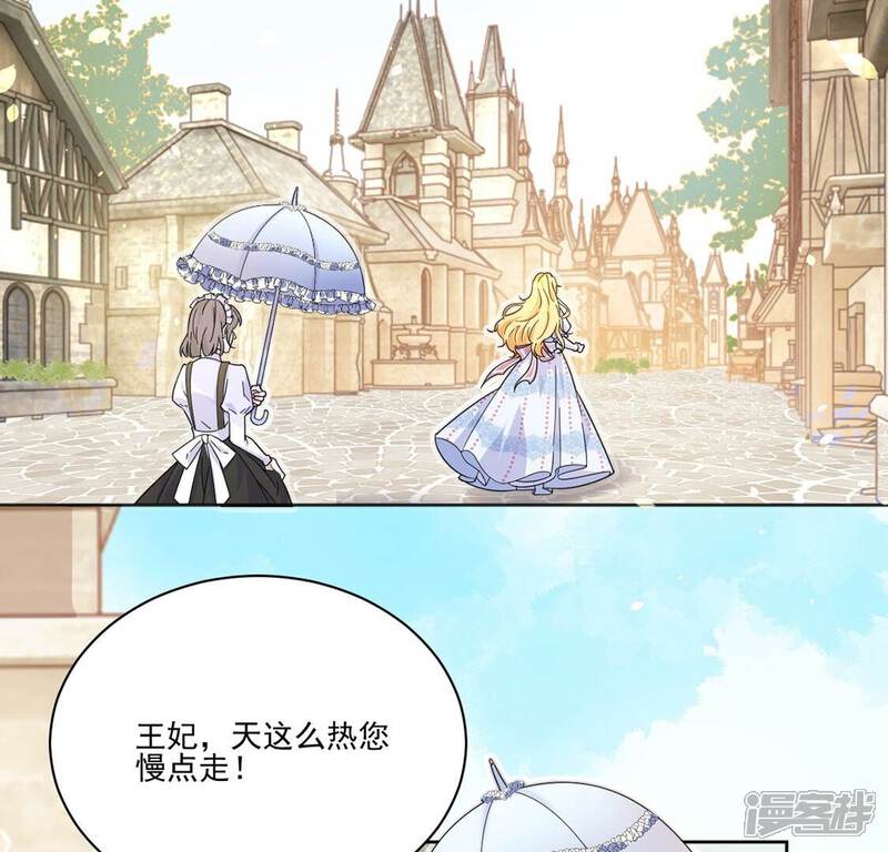 《丧偶皇后》第3话 出格王妃是妖女？ 第62页